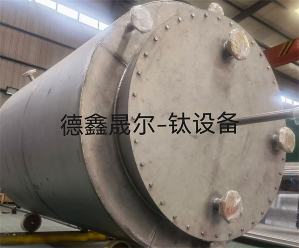 石化行業(yè)鈦儲(chǔ)罐