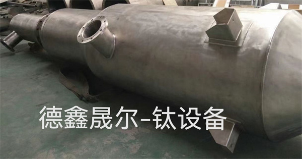 氯堿行業(yè)鈦設(shè)備