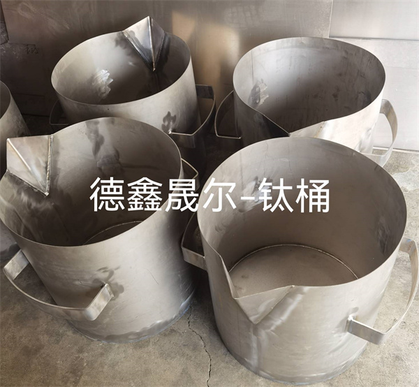 精細(xì)化工定制鈦桶