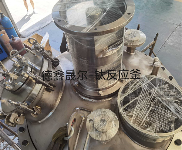 電子行業(yè)專用鈦反應(yīng)釜